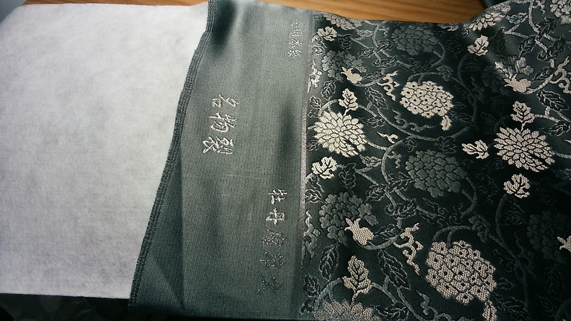 袋帯を仕立てます2: そらの色・すなの色